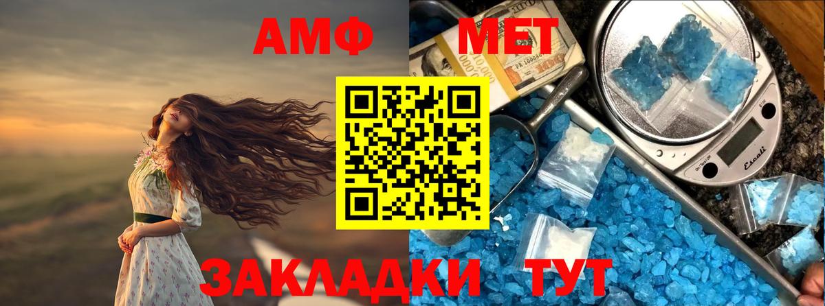 АМФ  АМФЕТАМИН Premium  Вход с VPN  Арзамас 