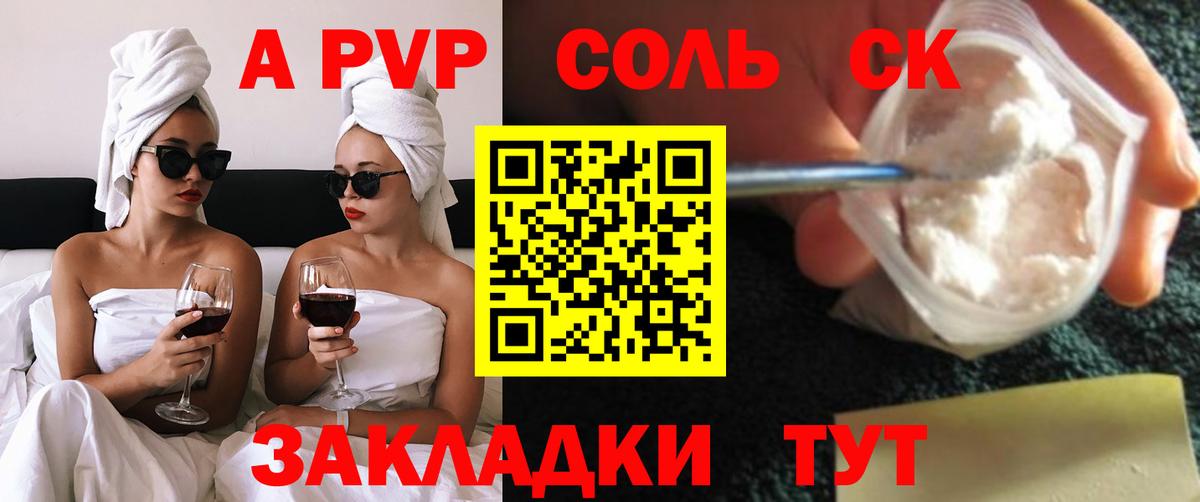 Alpha-PVP кристаллы Арзамас