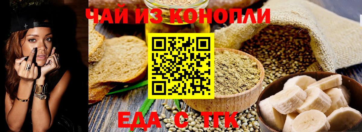Canna-Cookies конопля  Вход с VPN  Арзамас 