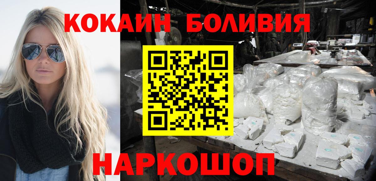 Кокаин Боливия Арзамас