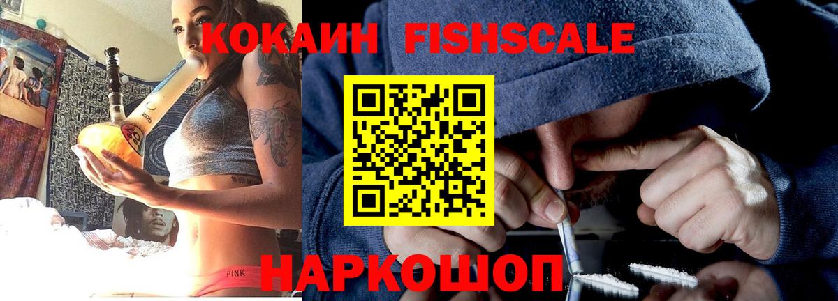 COCAIN VHQ  Вход с VPN  COCAIN  Cocaine Эквадор  Арзамас 