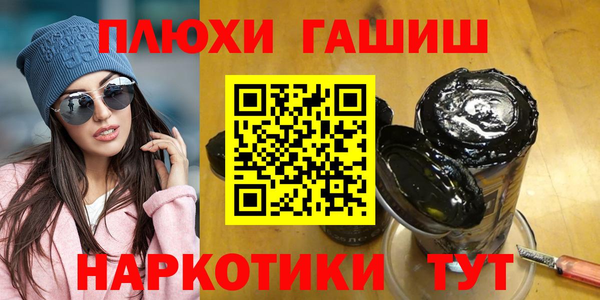 ГАШ 40% ТГК  Вход с VPN  Арзамас  ГАШ  ГАШИШ ice o lator 