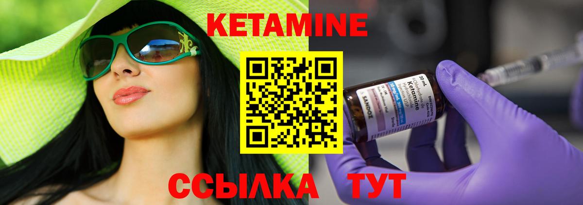 Кетамин VHQ  Вход с VPN  Арзамас 