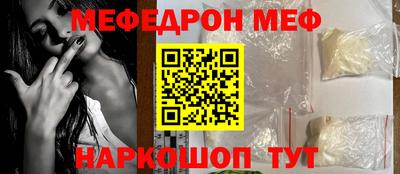 мяу мяу кристалл Донецк