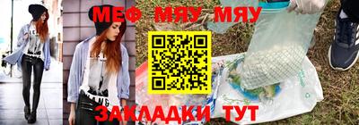 мяу мяу кристалл Донской