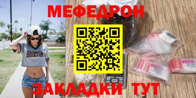 мяу мяу кристалл Донецк