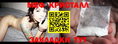 мяу мяу кристалл Донецк
