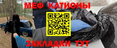 мяу мяу кристалл Донской