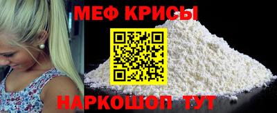 мяу мяу кристалл Донской