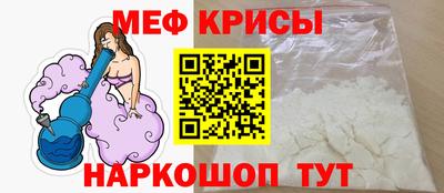 мяу мяу кристалл Донской