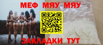 мяу мяу кристалл Донецк