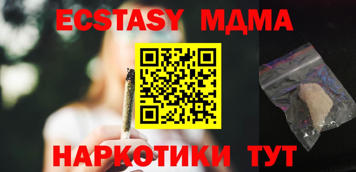 MDMA  Вход с VPN  MDMA Molly  Арзамас  MDMA VHQ 