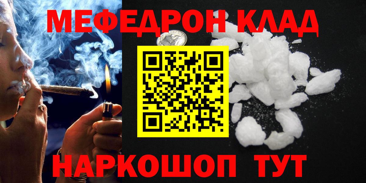 Меф мяу мяу кристаллы Арзамас