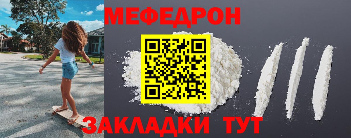 Меф мяу мяу  МЯУ-МЯУ mephedrone  наркота  Меф  Вход с VPN  Арзамас 