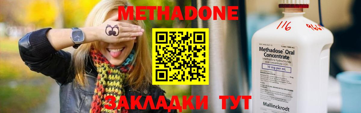 Арзамас  Метадон methadone  Вход с VPN  МЕТАДОН methadone 